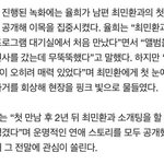 [댓글부탁해] 아이돌 연애 <b>비밀</b> 공개..