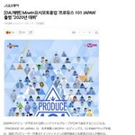 [댓글부탁해] 프듀<b>재팬</b>, JYP프로젝트가 비슷한 시기에 진행되는...