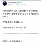 [댓글부탁해] 현재 논란 중인 윤지오씨 <b>사촌</b>오빠가 올린 글