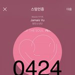 [방탄소년단] 나 머5터 됐다 눈물난다 ㅠㅠㅠㅠ