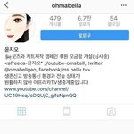 [댓글부탁해] 윤지오 인스타 계정 비공개로 <b>전환</b>