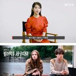 [댓글부탁해] 아이유가 추천하는 넷플릭스 <b>작품</b>들