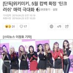 [모두드루와] <b>위키</b>미키 컴백!!!!