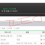 [방탄소년단] <b>서수</b> 일간차트 순위