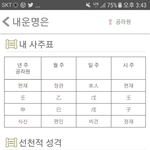 사주<b>풀이</b>