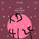 [방탄소년단] 넬보드 <b>리셋</b>됏죠?