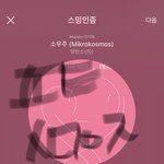 [방탄소년단] 먼 떡밥인데 애들 개이뻐 ;