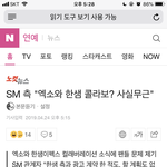 [EXO] 꼴<b>라보</b> 기사나옴 ㅋㅋㅋㅋㅋ