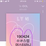 [방탄소년단] 머스터<b>라니</b> 머스터라니..!!!