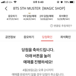 [이삐] <b>왓시</b> 당첨됐다