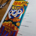 [드루와] 치킨팝 <b>존맛</b>