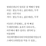 [다이어트] 페북에서 공유 2000개 된 <b>두유</b> 다이어트 방법 공유해봐...