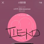 [방탄소년단] 짐니 손꾸락 <b>소중</b>해ㅠㅠ