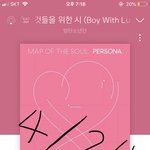 [방탄소년단] <b>스밍</b> 돌리자