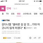 [강다니엘] 올바른 길을 가겠다는 강다니엘