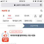 [댓글부탁해] <b>톡</b><b>선</b> 글쓰닌데 너희들 개ㅐ소름돋는다