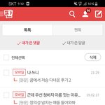안녕 나 꿈에서 저승다녀온 후기 쓴 <b>쓰</b>닌데