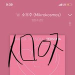 [방탄소년단] Sin동님한테 꽃다발 받은 꾸기