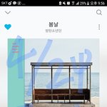 [방탄소년단] <b>플미</b> 없애는 방법