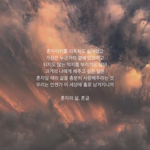 [드루와] 힘들때 들을 수 있는 안흔한 노래 추천해줄게!