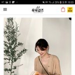 [댓글부탁해] 얘들아 이 가디건 괜찮아?