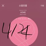 [방탄소년단] 윤기의 양손 <b>동기</b>화