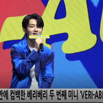 [댓글부탁해] 베리베리 쇼케이스 <b>존멋</b> 하트여~