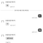 [댓글부탁해] 이거 잡아 말아;
