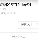 나진짜 음<b>마킹</b> 쓰레기같다