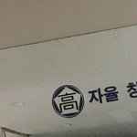 대전 <b>이</b> 고등학교 이름 아<b>눈</b>사람..~??