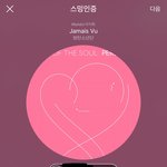 [방탄소년단] 더팩트 있잖아 ㅠㅠ