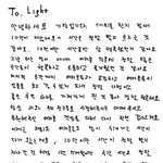 [모두드루와] 이기광 <b>자필</b>편지