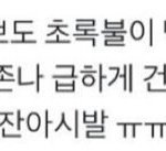 [댓글부탁해] 내 짝꿍 향기가 넘 심해...