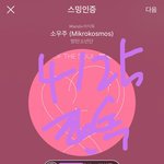 [방탄소년단] 넬보드 투표문의 <b>답변</b> 왔음