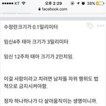 솔직히 <b>낙태</b>가 죄가되는건 말이안되죠