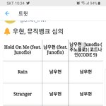 [인피니트] <b>남우현</b> 이름 다 있네ㅠㅠ