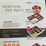 [드루와] 오늘 <b>점심</b> 뭐먹지....?