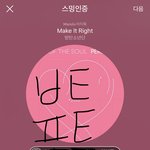 [방탄소년단] 남<b>준이</b>가 빵터진 이유
