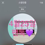 [방탄소년단] 어제 대상 받고 <b>신난</b> 석찌니