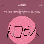 [방탄소년단] 혹시몰라서 웹투표할때!!!!