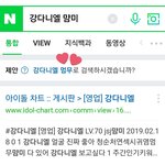 [강다니엘] 쉿 멈무한텐 <b>비밀</b>이야