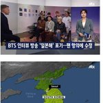 방탄소년단 팬들의 <b>위엄</b>