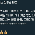 진정한 영앤리치 <b>박찬열</b>