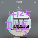 [방탄소년단] 태태 <b>곰돌이</b>파 손