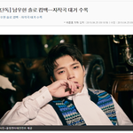 [댓글부탁해] <b>솔로</b> 앨범으로 컴백하는 남우현