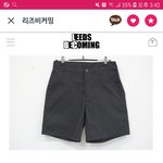 [댓글부탁해] 체육대회 바지 괜찮아?