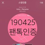 [방탄소년단] 다들 슴퉆 잘 하고 있지?
