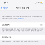 나 아이폰<b>산지</b> 한달 좀 지났는데