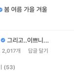 [EXO] 이쁘니클럽 <b>회장</b>님이 또...