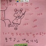 중3들으 너네 학교도 다 담배<b>피고</b> 술 마시고 그러냐...????...